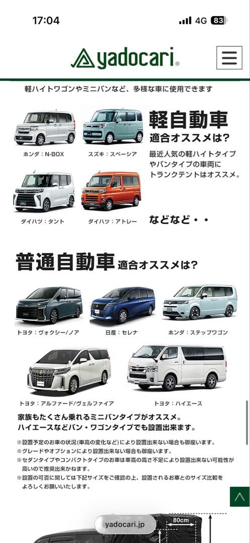 セ*ナ様 yadocariヤドカリ　カーテント　カータープ　トランクゲートテント