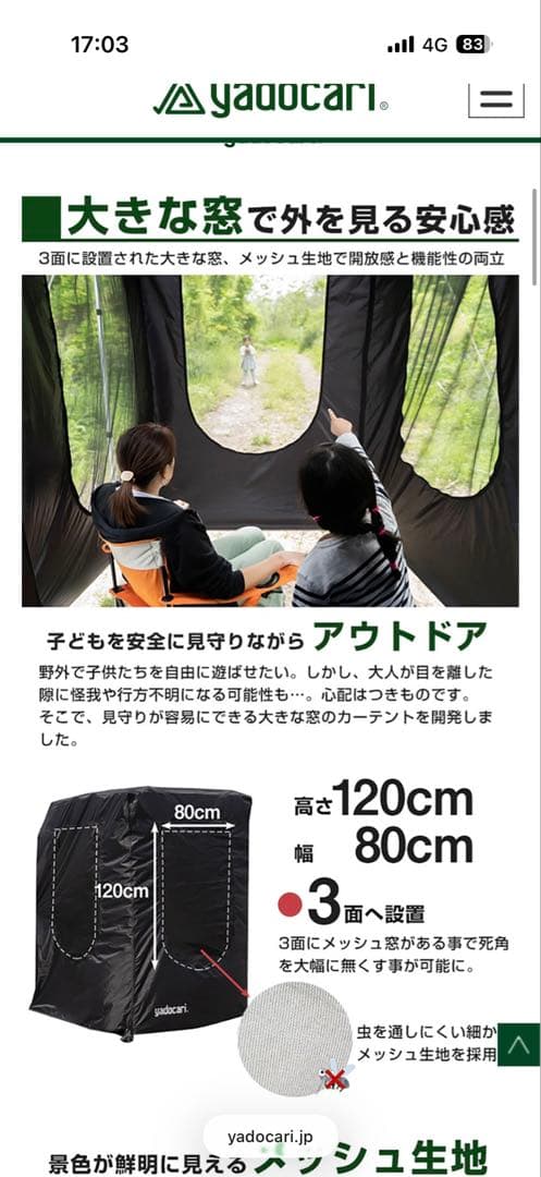セ*ナ様 yadocariヤドカリ　カーテント　カータープ　トランクゲートテント