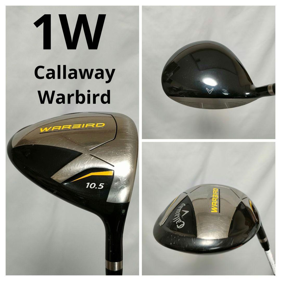 人気　Callaway Warbird　TaylorMade　フルセット　送料込