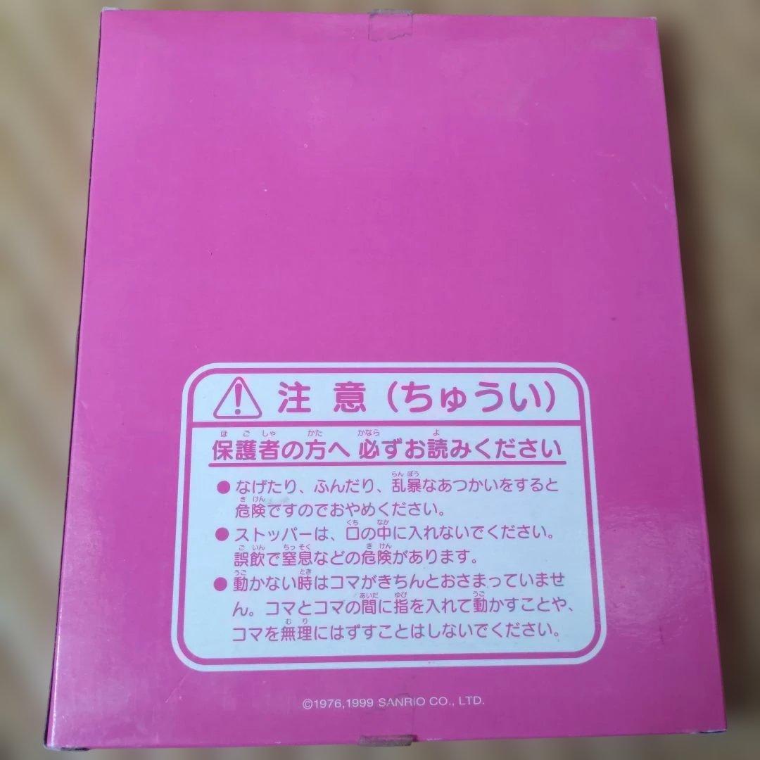 【平成レトロ】ハローキティ誕生25周年　両面25パズル　当時物　99S　サンリオ