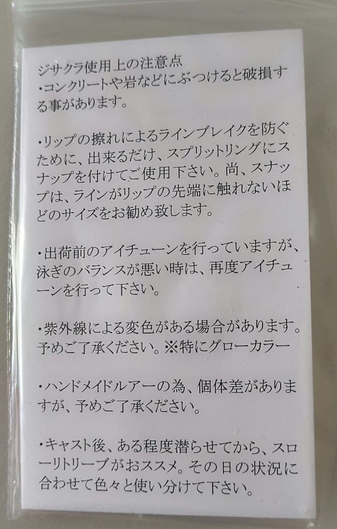 ジサクラ　スリム70　まめピンクグロー　など3個