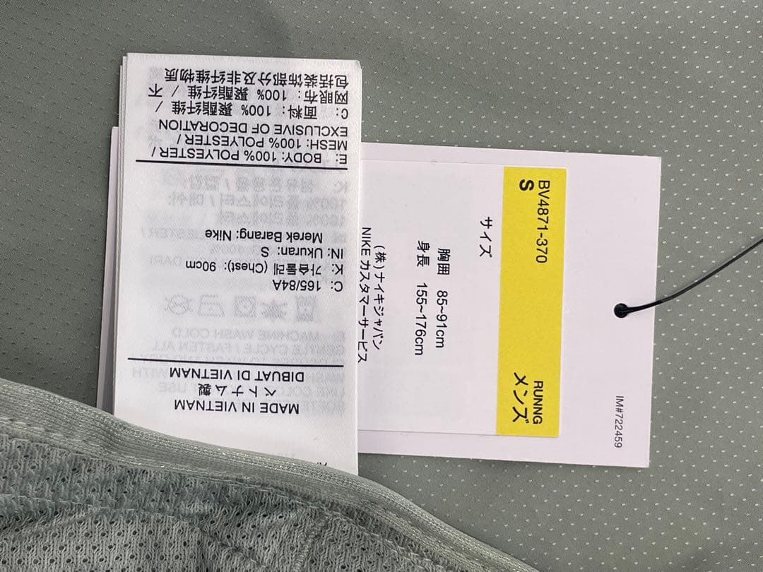 [新品] NIKE ナイキ　ランニングジャケット　パーカー　Sサイズ　グリーン