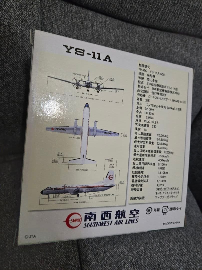 ダイキャストプレーン　南西航空YS-11 SWAL JTA商事 1:200