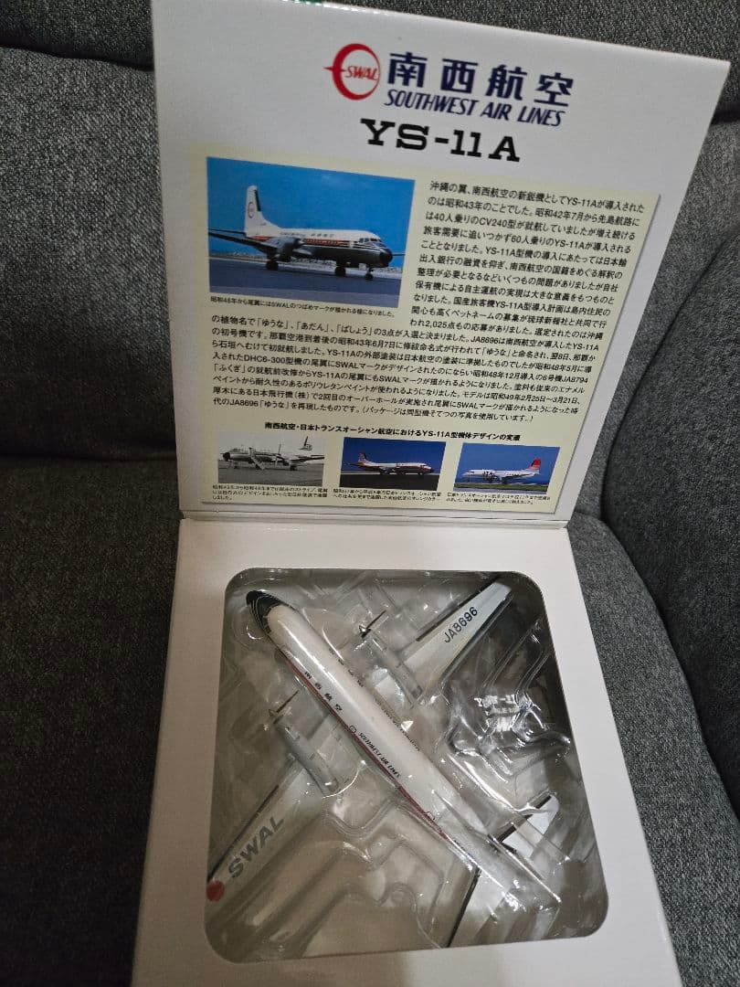 ダイキャストプレーン　南西航空YS-11 SWAL JTA商事 1:200