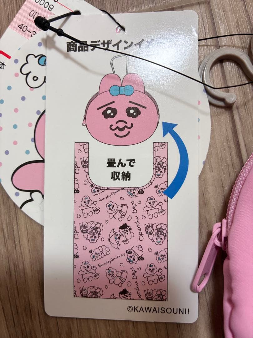 おぱんちゅうさぎ　りったいシール　トートバック　エコバッグ　ポーチ　9点セット
