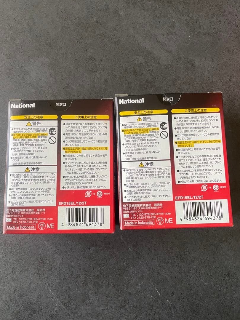 Panasonic National スパイラル　EFD15EL 2個セット×2