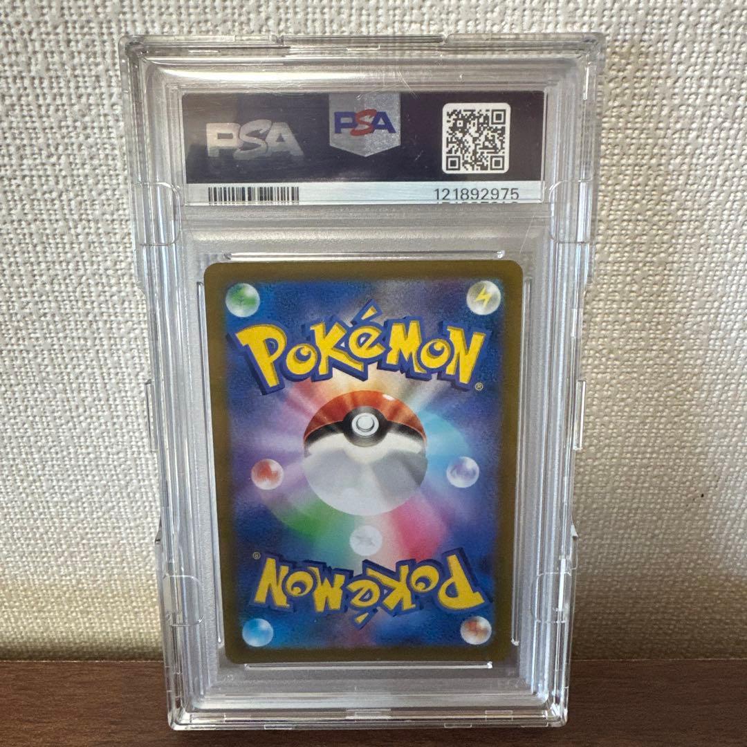 ピカチュウs-p PSA10
