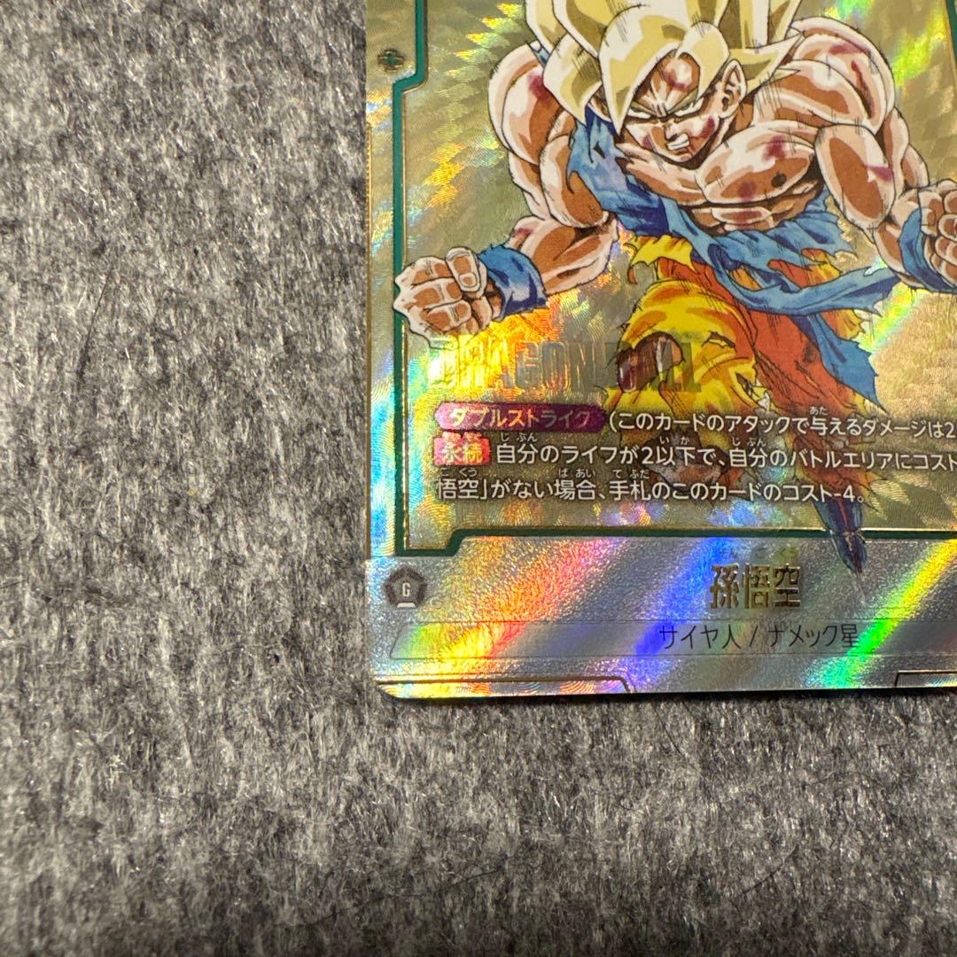 ドラゴンボールフュージョンワールド　マンガブースター01 孫悟空SCR★