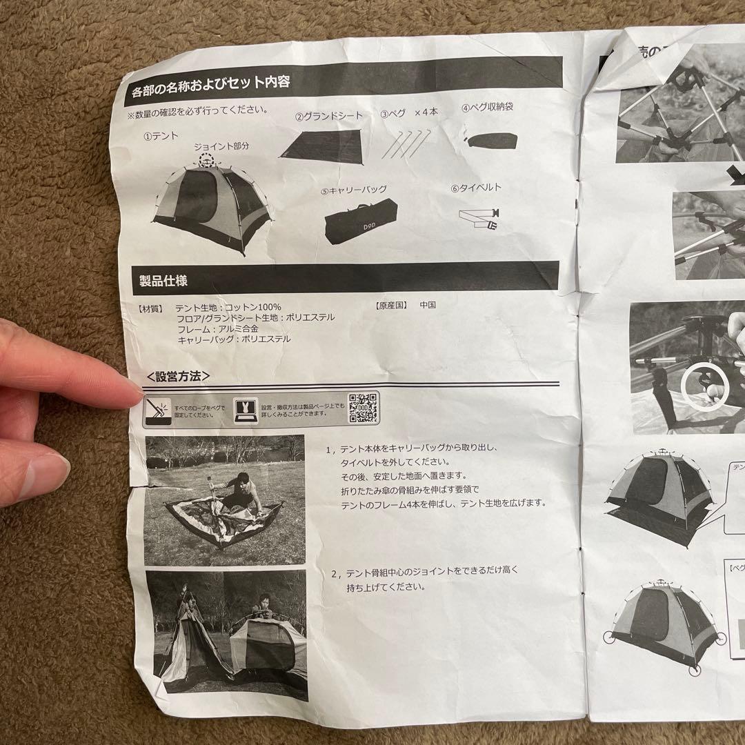 【廃盤希少極美品✨】DoD カンガルーテントM T3-617-TN 付属品完備