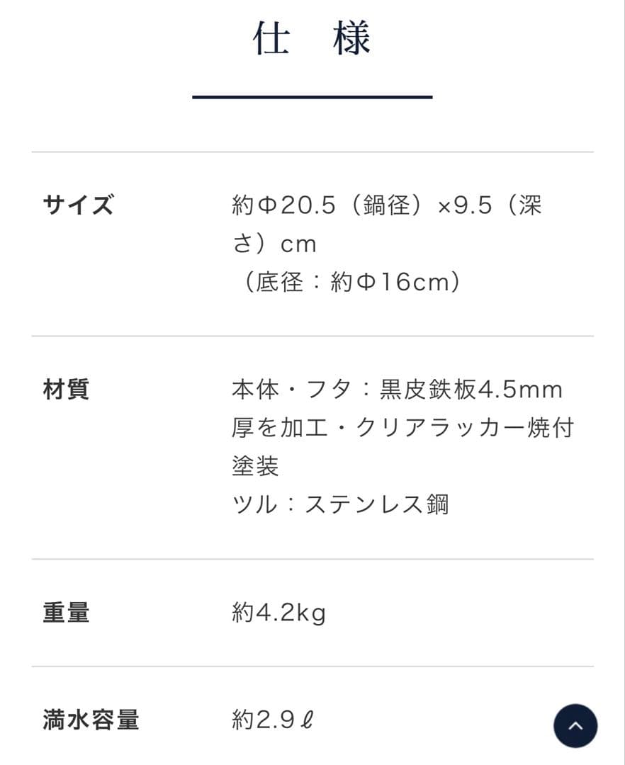 UNIFLAME ダッチオーブン 8インチ ケース付