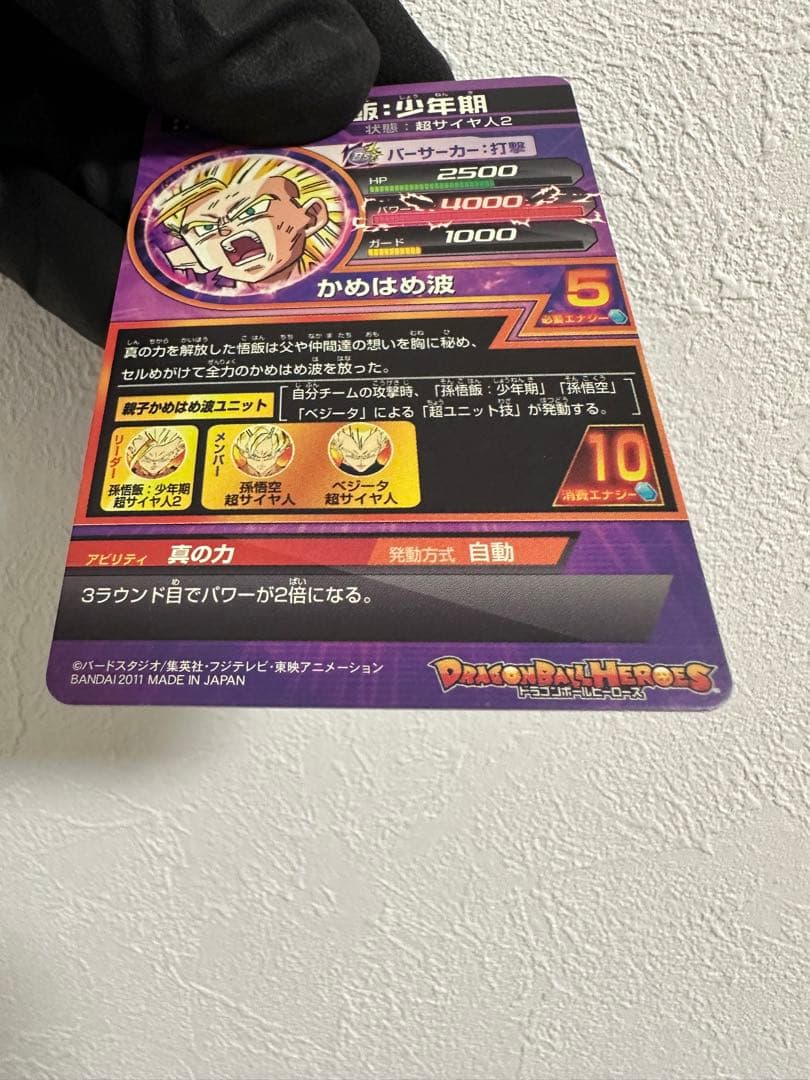 Y*y様 旧弾 ドラゴンボールヒーローズ 孫悟飯：少年期 H2-16 UR