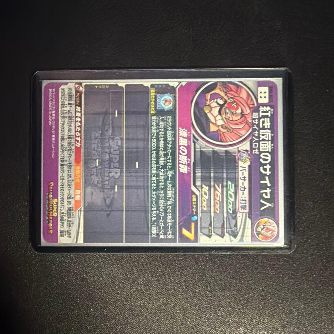 ドラゴンボールヒーローズ6枚セット
