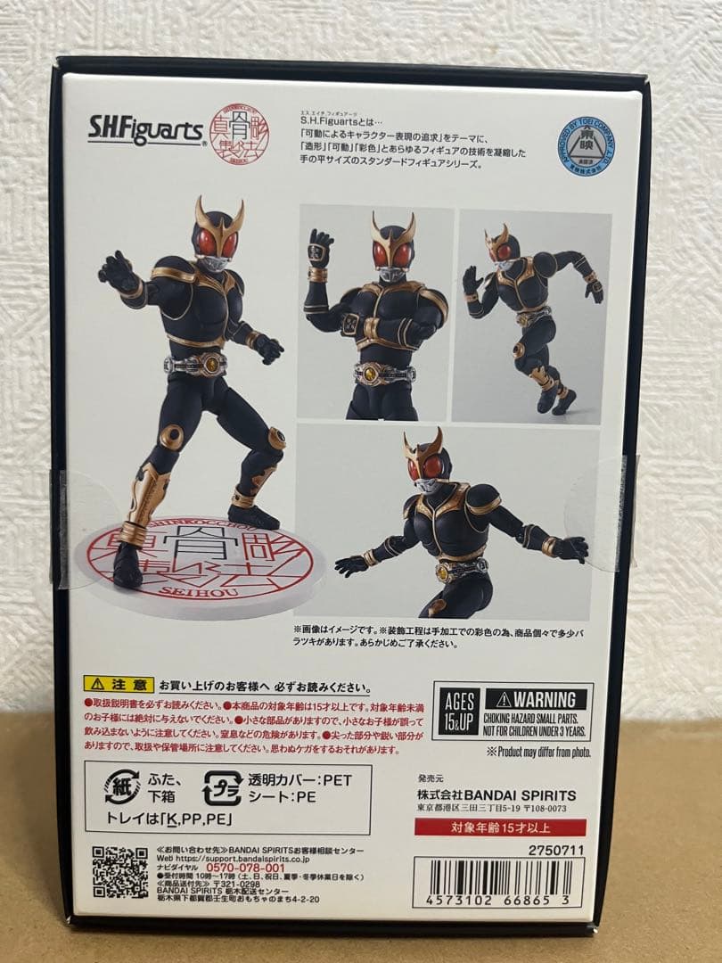 s.h.figuarts 真骨彫製法 仮面ライダークウガ アメイジングマイティ