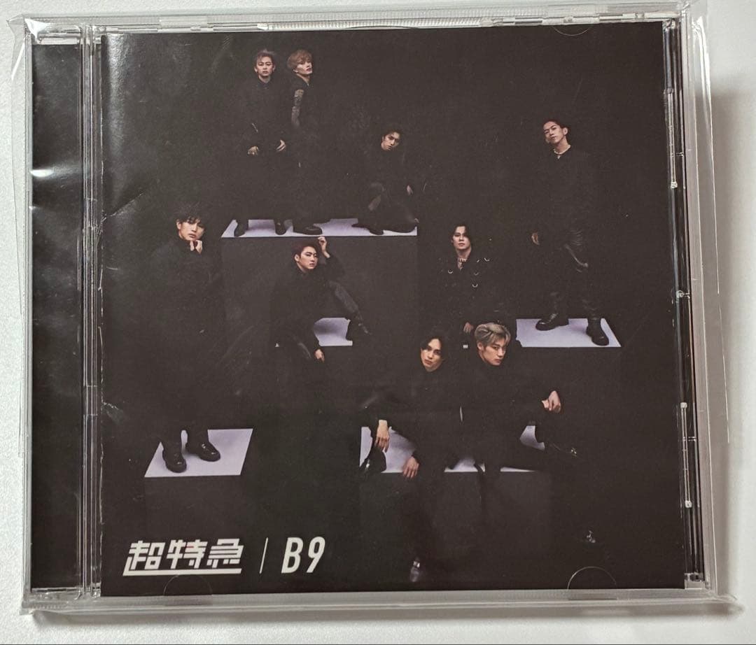 超特急 B9 CD Blu-ray タクヤ 草川拓弥 サイン入