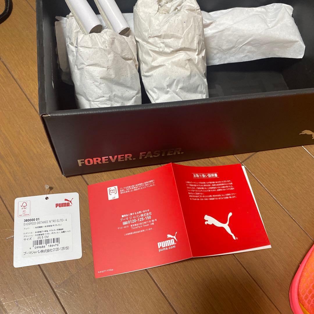 PUMA 陸上スパイク エヴォ ディスタンス ニトロエリート＋4 25.5