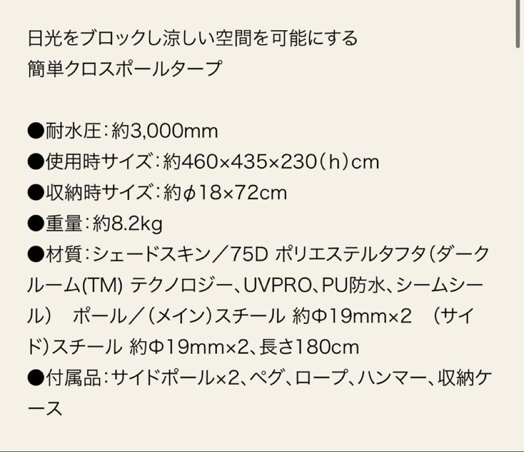 Coleman ヘキサライト　タープ