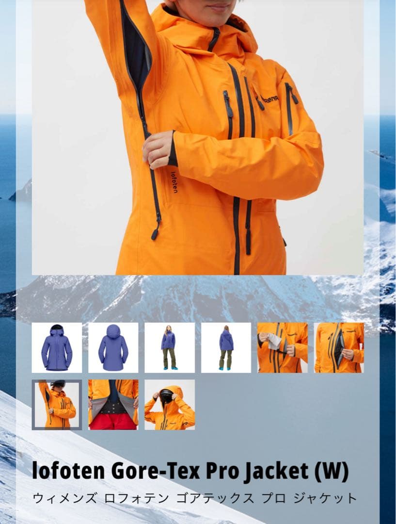 Norrona lofoten （W）S size上下セット