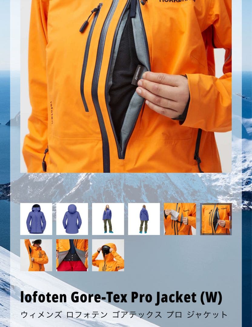 Norrona lofoten （W）S size上下セット