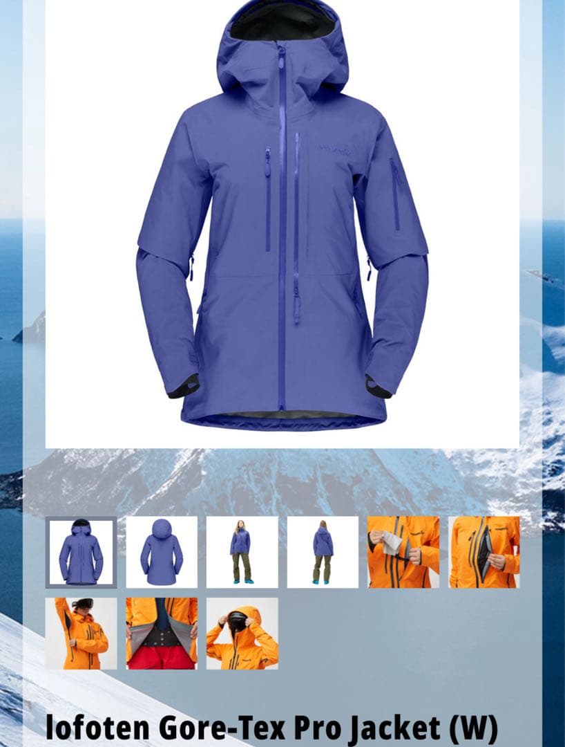 Norrona lofoten （W）S size上下セット