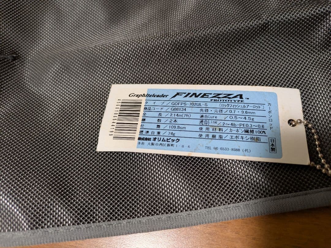 オリムピック フィネッツア プロトタイプ GOFPS-702UL-S【中古】