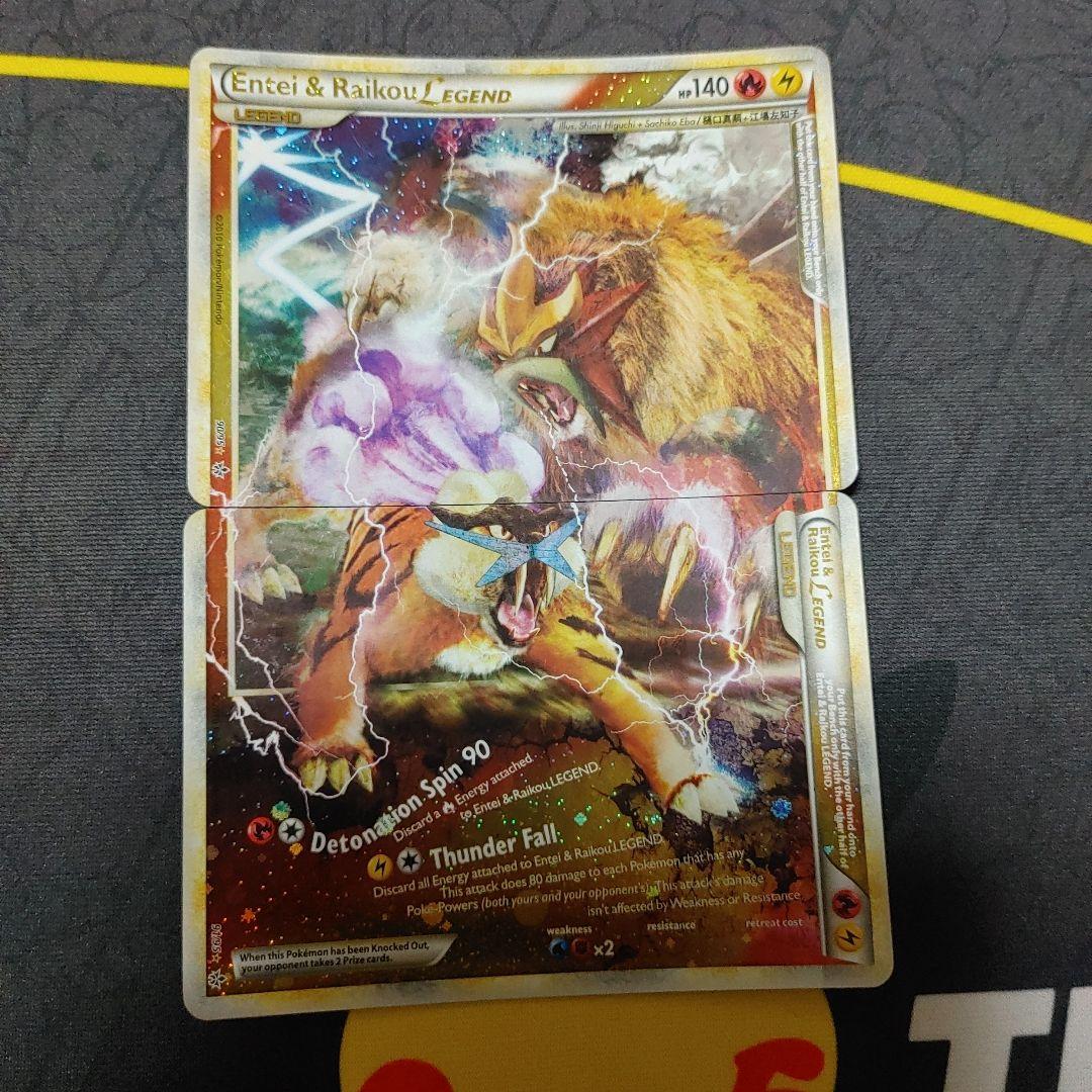 エンテイ&ライコウ