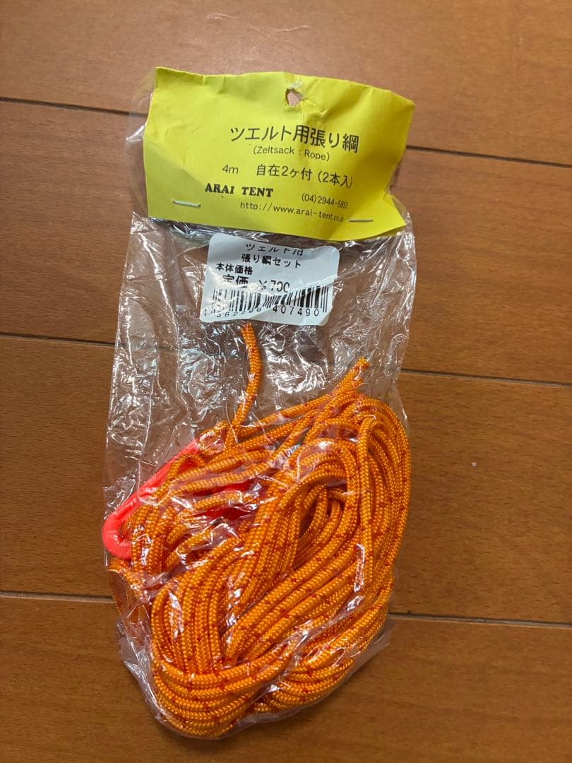RIPEN スーパライトツェルト 1