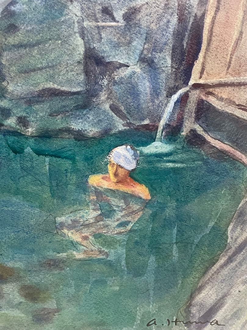 不破章　川治温泉　水彩画　18000→15000 日曜迄