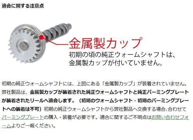 アルミウォームシャフトWS-25C-2BB-S　アブ2500C