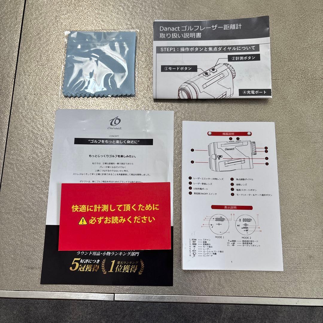 Danact ゴルフ用距離計 本体と付属品