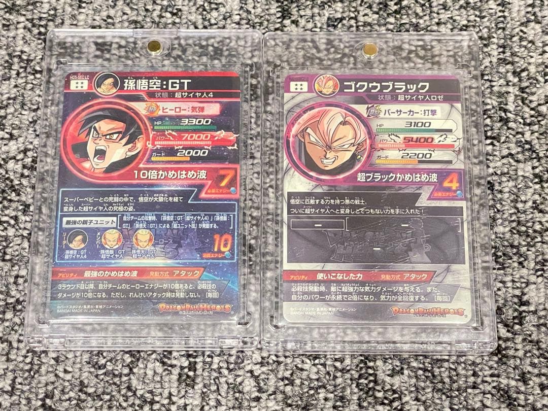 次*郎様 ドラゴンボールヒーローズ HG5-SEC LC,HGD10-SEC2