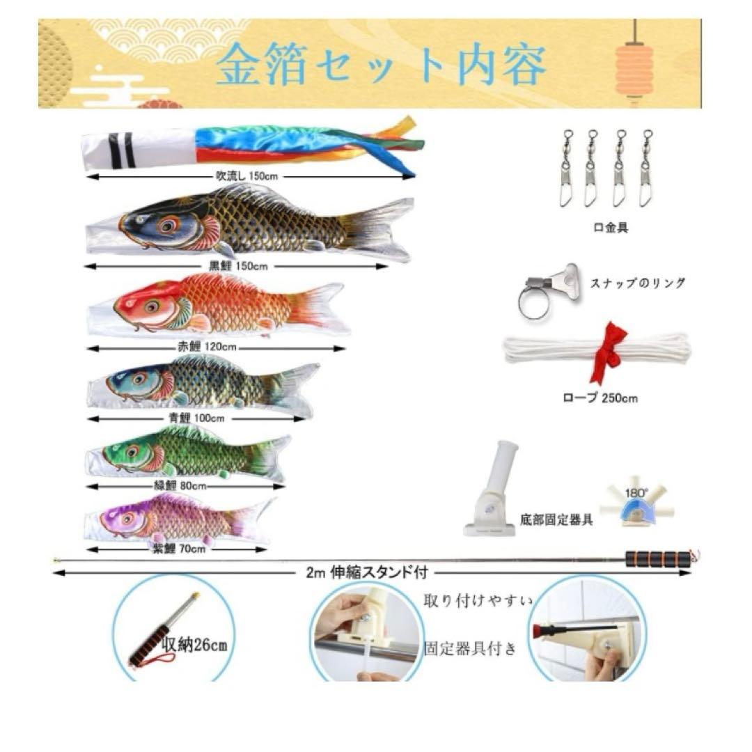 【新品】鯉のぼり こいのぼり 1.5mセット 鯉5匹 2m伸縮スタンド付