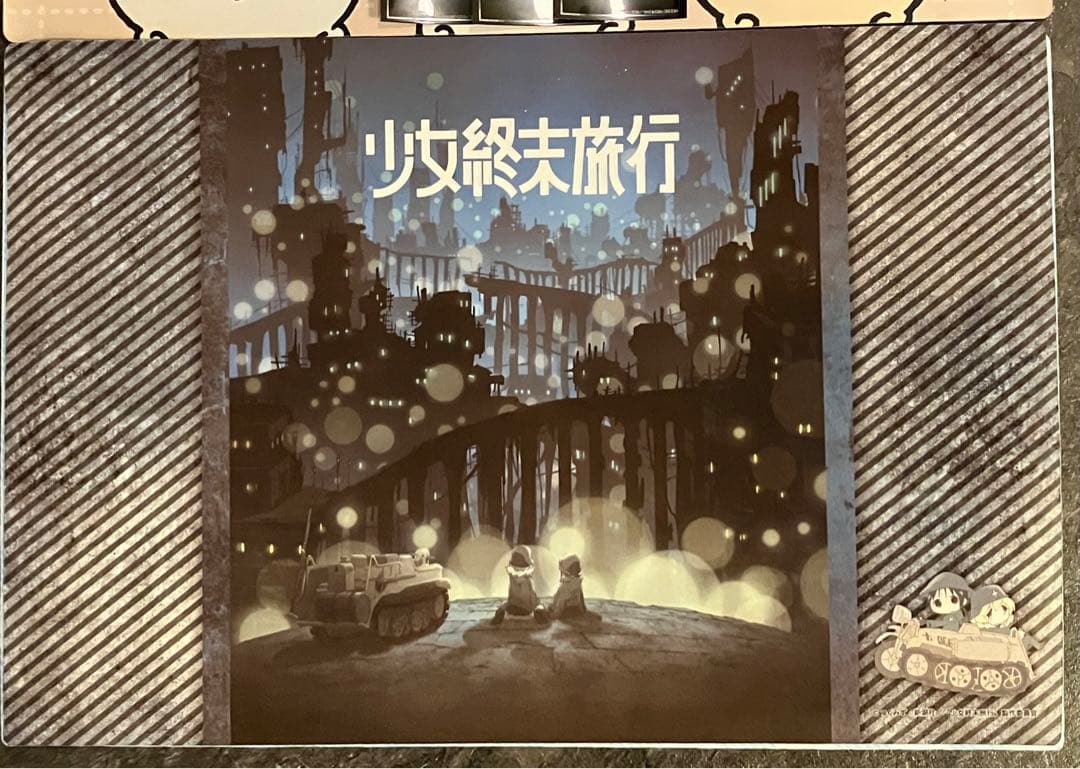【少女終末旅行】スリーブ3種&マット&ケースまとめ売り(中古)