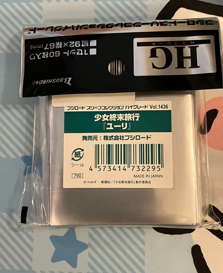 【少女終末旅行】スリーブ3種&マット&ケースまとめ売り(中古)