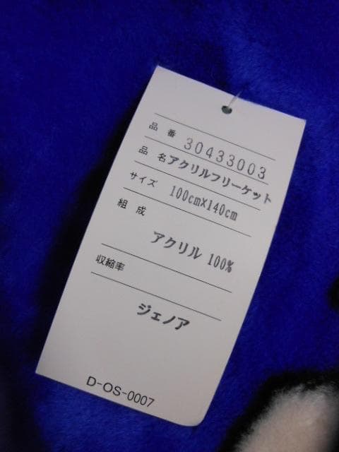 三浦 知良　超レア幻の逸品セリエA ジェノア時代　毛布ブランケット1.4mx1m