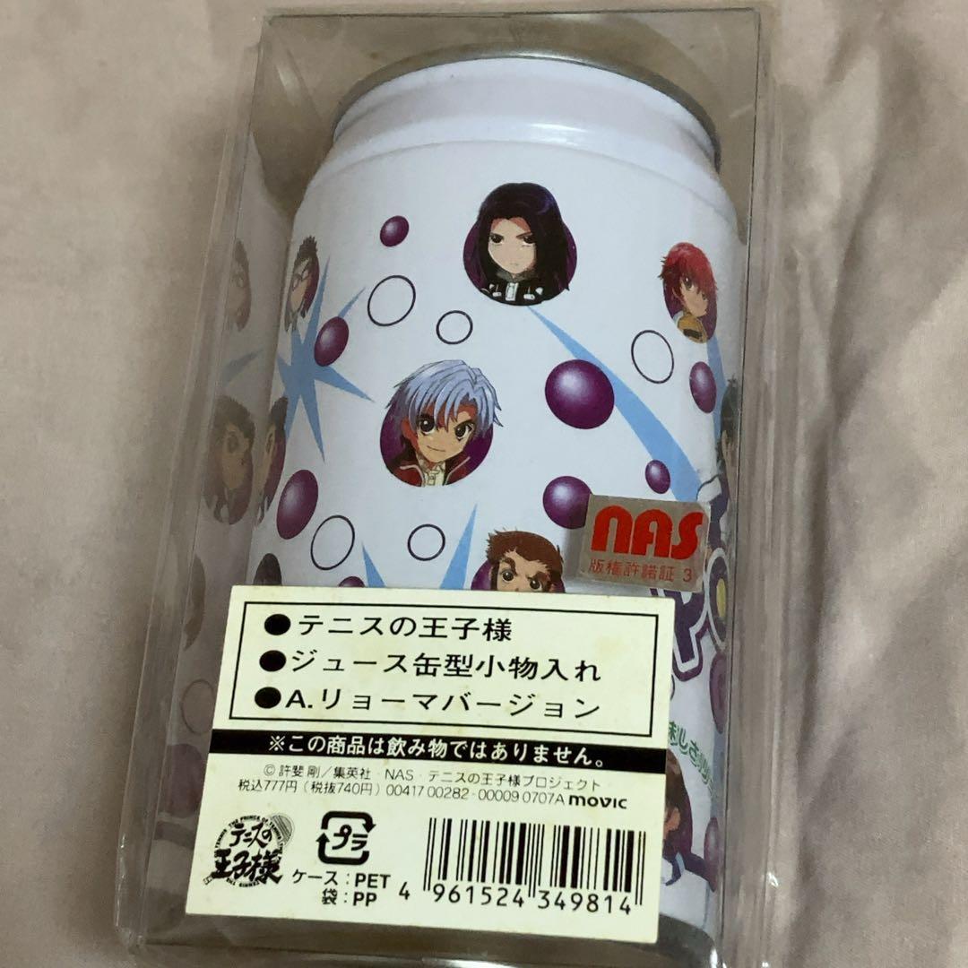 テニスの王子様　ジュース缶型小物入れ　リョーマバージョン