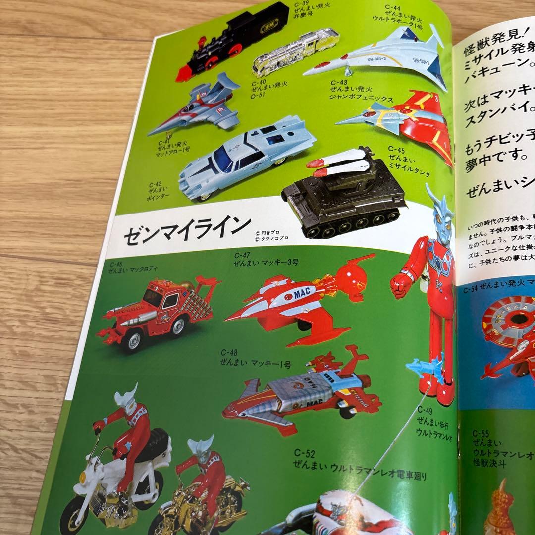 ポピー　ブルマァク マルサン　カタログ　無版権　怪獣パチ　パチソフビ