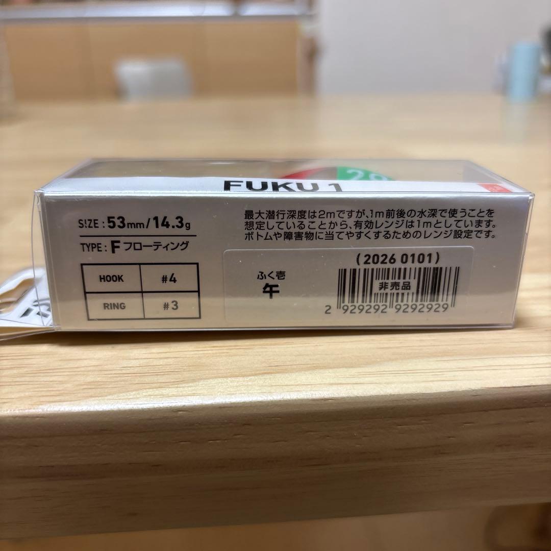 ふく壱　干支　馬