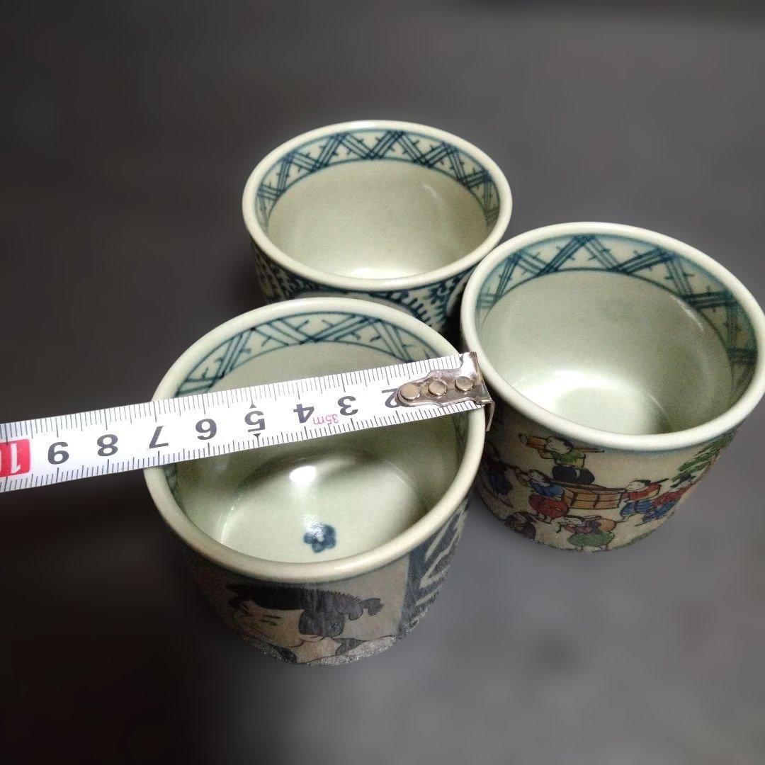 新品 有田焼 円左エ門 異人 南蛮 写楽 唐草 そば猪口3個　お祝い