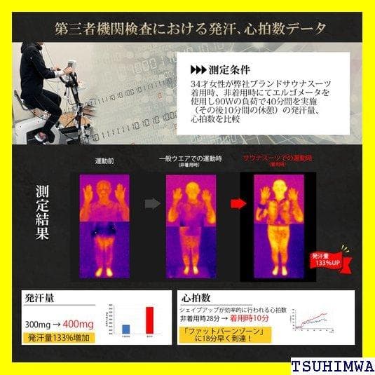 《スポーツウエア》 交換・返品OK Village Var 5l 上下セッ 36