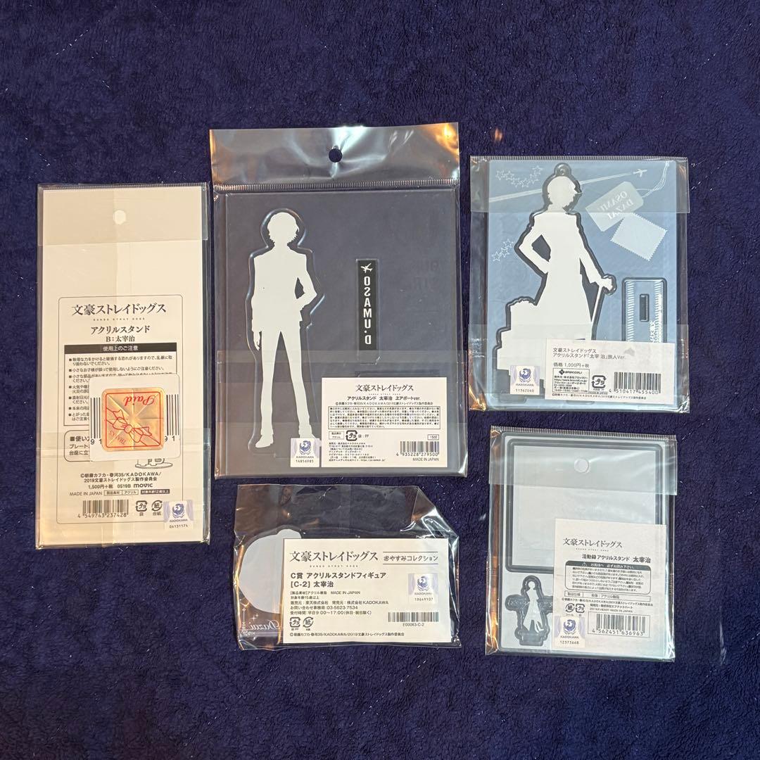 文スト　太宰　アクスタ　セット