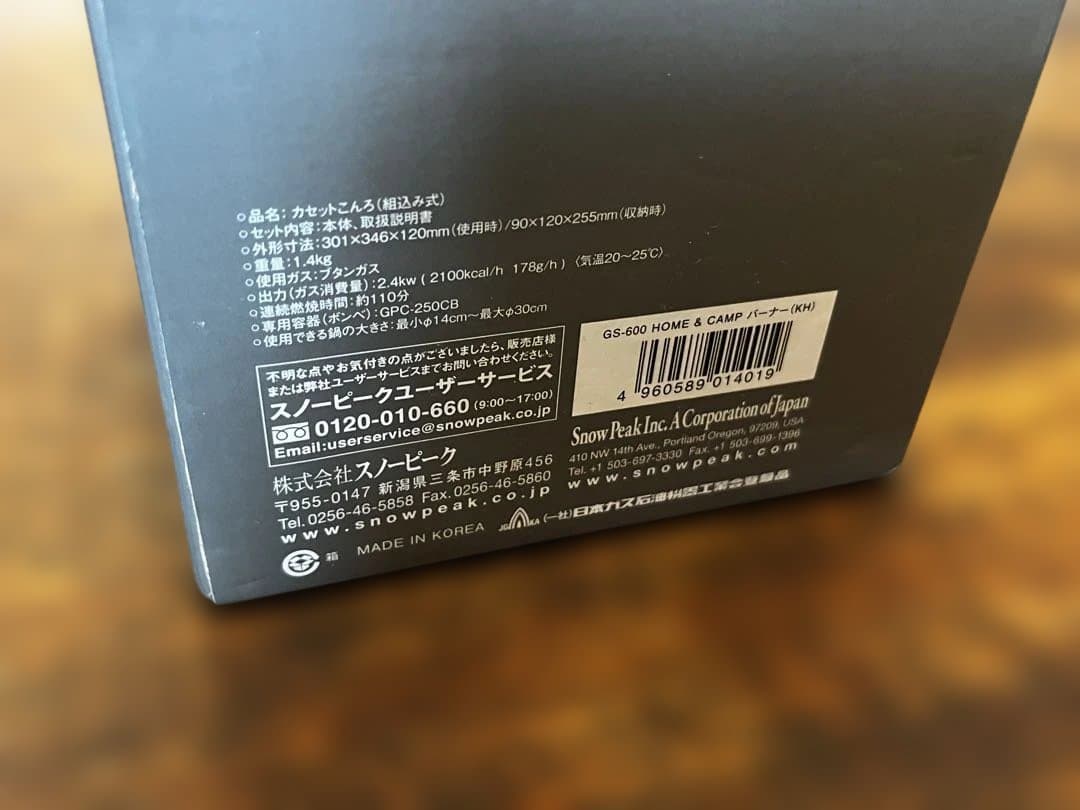  peak  & CAMP バーナー (KH)