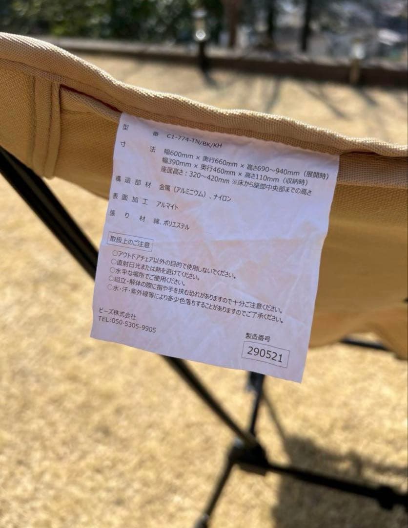 DOD スゴイッス タンカラー 2脚セット