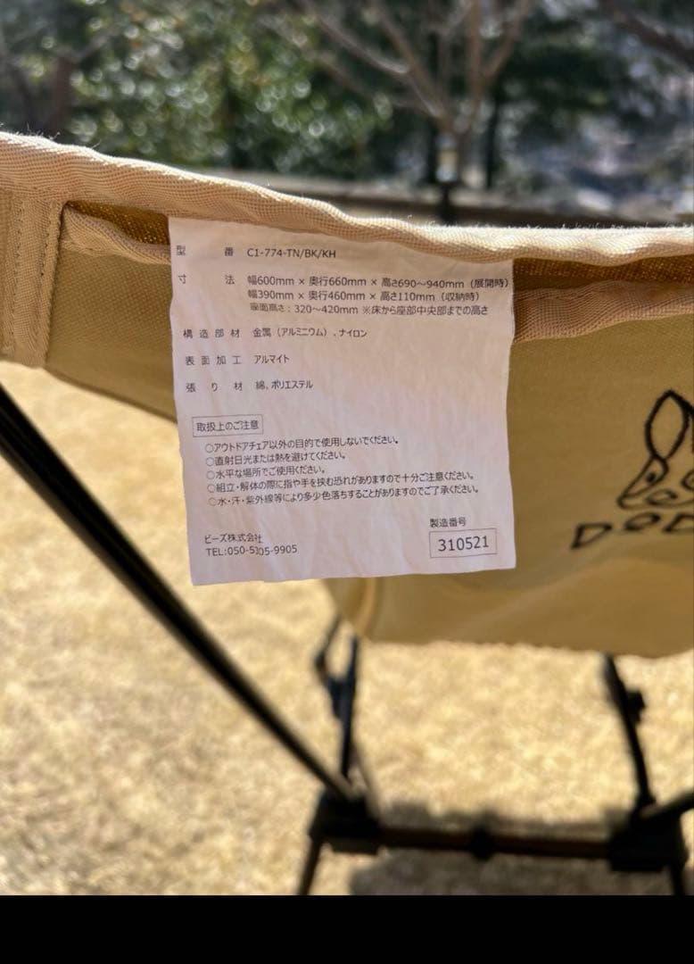 DOD スゴイッス タンカラー 2脚セット