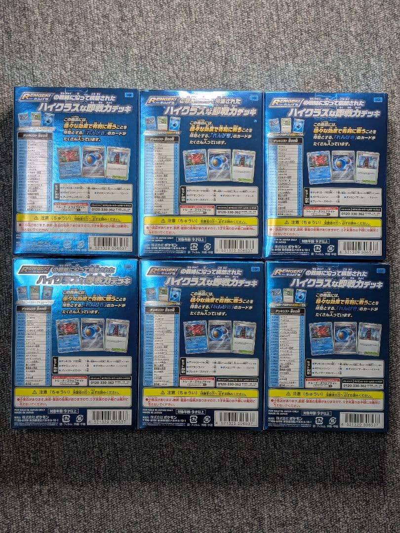 ハイクラスデッキ インテレオンVMAX 新品未開封 6箱
