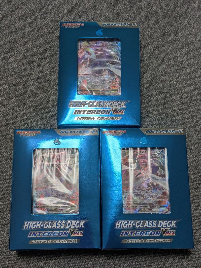 ハイクラスデッキ インテレオンVMAX 新品未開封 6箱