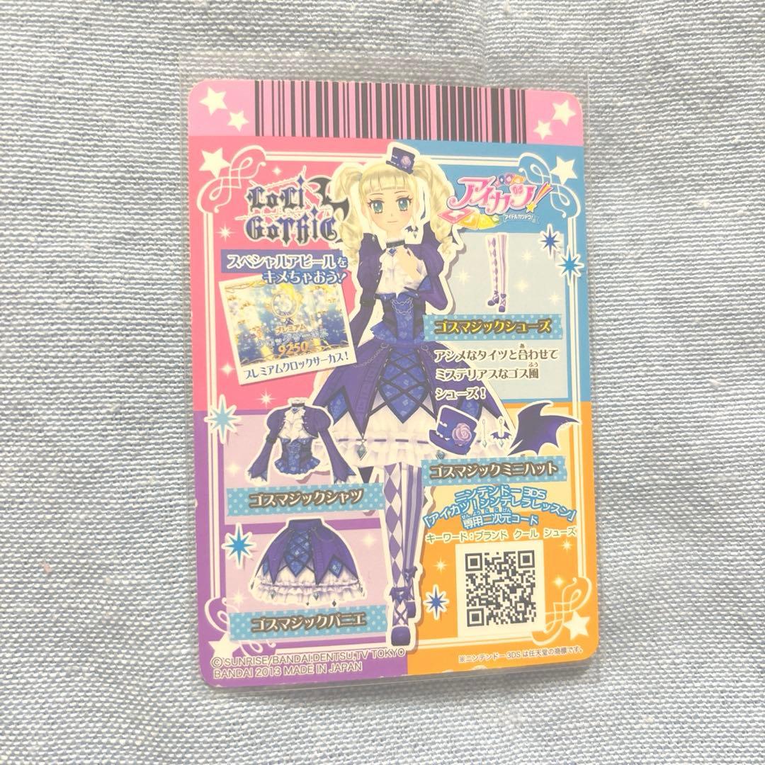 ⟡.· アイカツ 藤堂ユリカ プレミアムレアカード ⟡.·