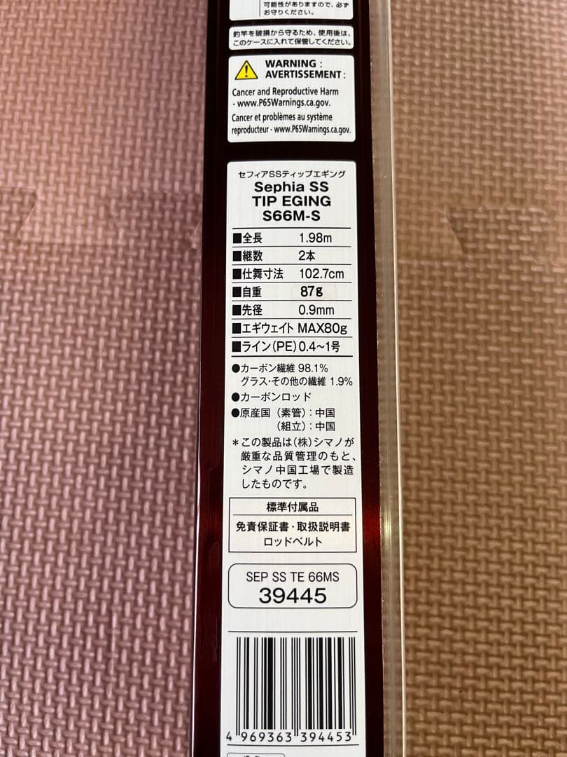 最終値下げ✨シマノ19セフィア SS TIP EGING S66M-S