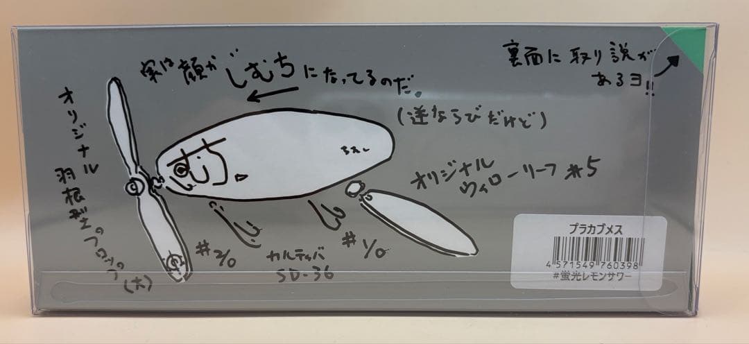 痴虫 プラカブメス #蛍光レモンサワー ノンラトル 未使用品