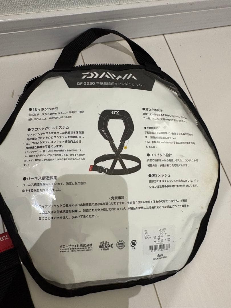 ダイワ　ショートライフジャケット(ネックタイプ手動膨脹式) DF-2520