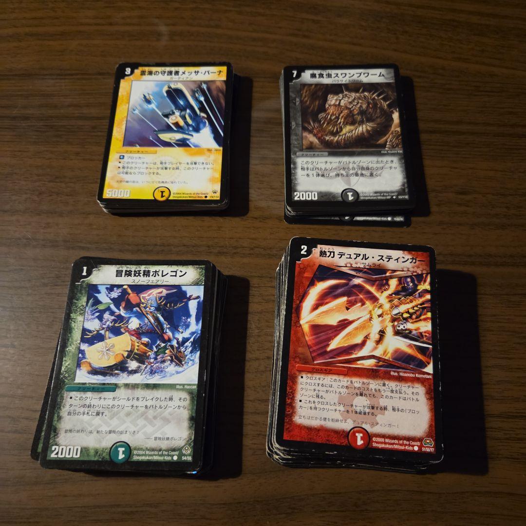 【断捨離】デュエルマスターズ　旧枠まとめ売り②